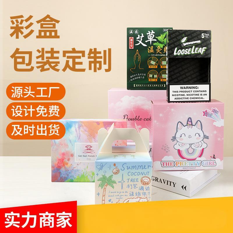 White Cardboard Box, Airplane Box, Corrugated Box, Packaging Box, Silver Card Box, Small Batch Minimum Order Box, Free Proofing Design