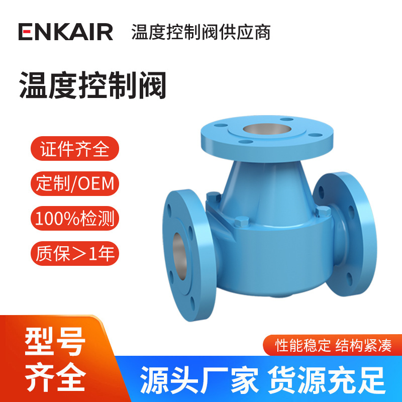 Самоходный воздушный компрессор на ветровой и ядерной энергии, термостатический клапан, прецизионный регулятор температуры, многофункциональный клапан управления водяным насосом