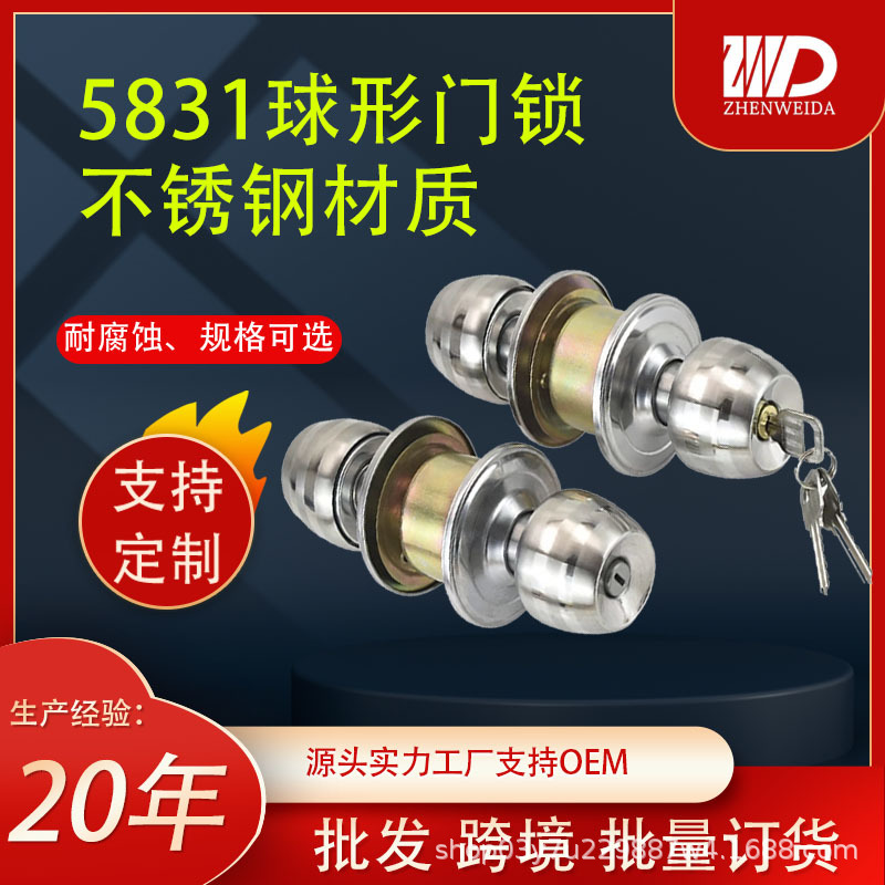 Двойной сферический дверной замок 5831 из стали, универсальный замок для туалета, прямая продажа от производителя