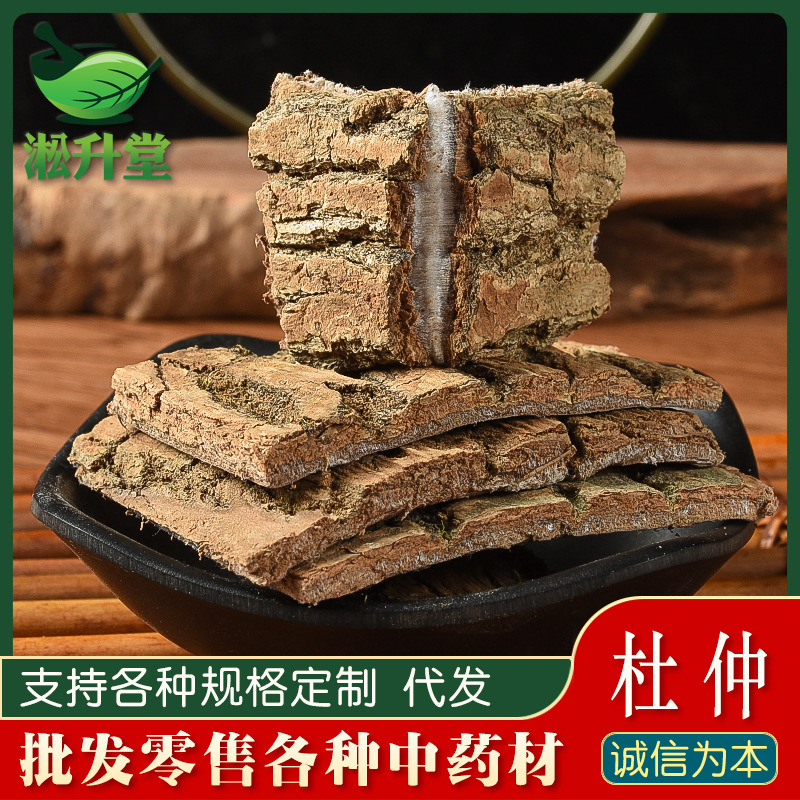 Китайская травяная медицина, эвкоммия улмоида, оптовая продажа, кора эвкоммии, толстая кора, старая эвкоммия, вино, чай, большие скидки