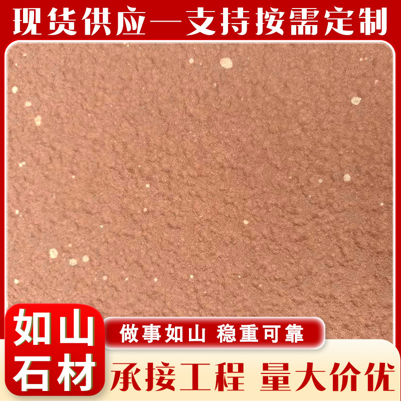 Red Sandstone Engineering Board Exterior Wall Veneer Decorative Mushroom Stone Background Wall Outdoor Cultural Stone Floor Paving Stone Brick Manufacturer