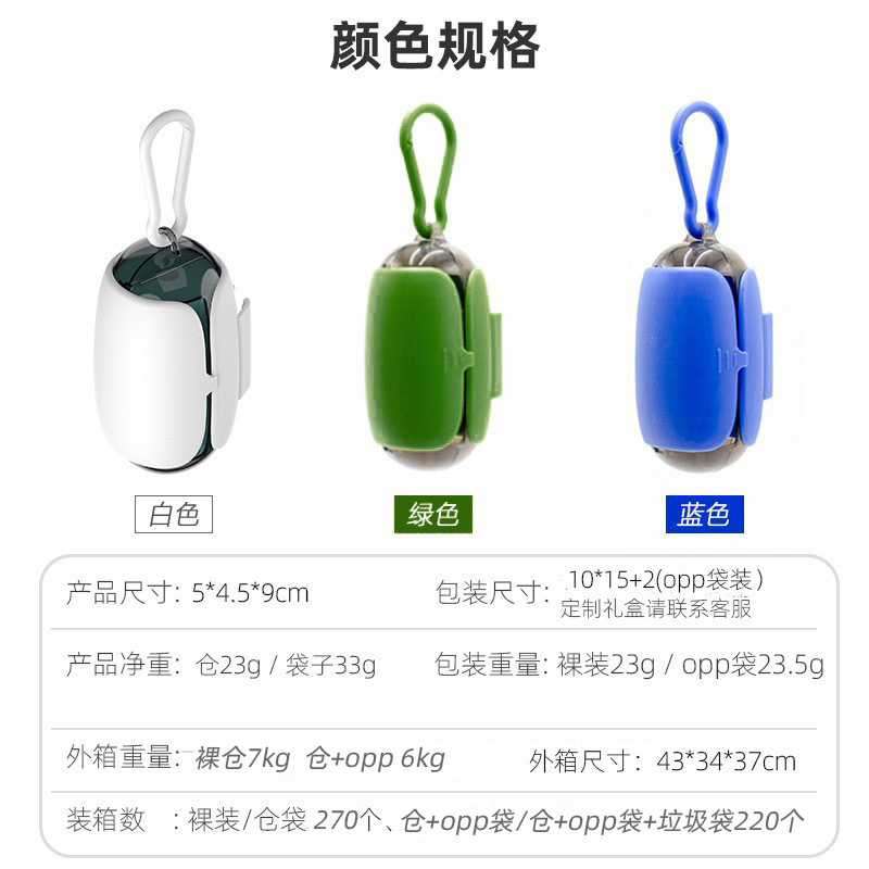 Cross-Border Pet Poop Picker, Biodegradable Pet Garbage Bag, Portable Poop Picker, Dog Poop Bag, Dispenser, Pet Supplies
