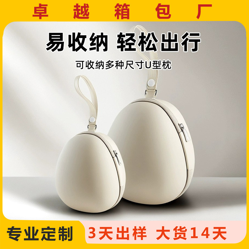 Сумка для U-образной подушки, косметическая сумка, сумка для путешествий с памятью
