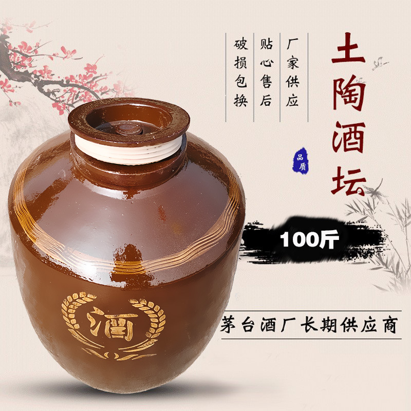 50kg (50kg) Contains Sealing Lid, Earthenware Storage Wine Jar, Special Wine Jar for Drying Vinegar and Wine Storage, Factory Earthenware Jar