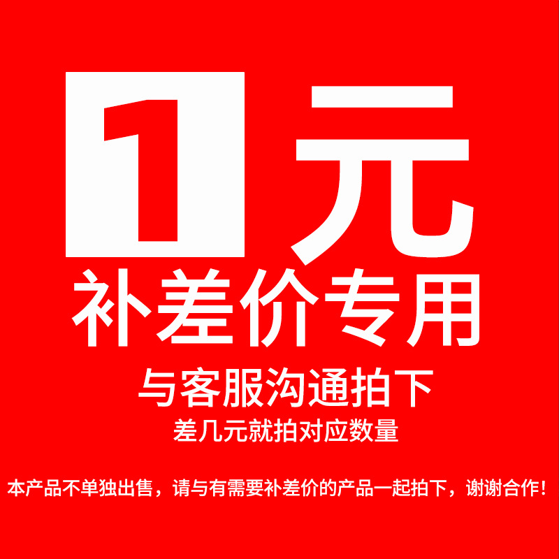 Ge Xing Brand Shipping Fee Difference Express Logistics Fee Supplement Link Postage Fee Supplement Purchase