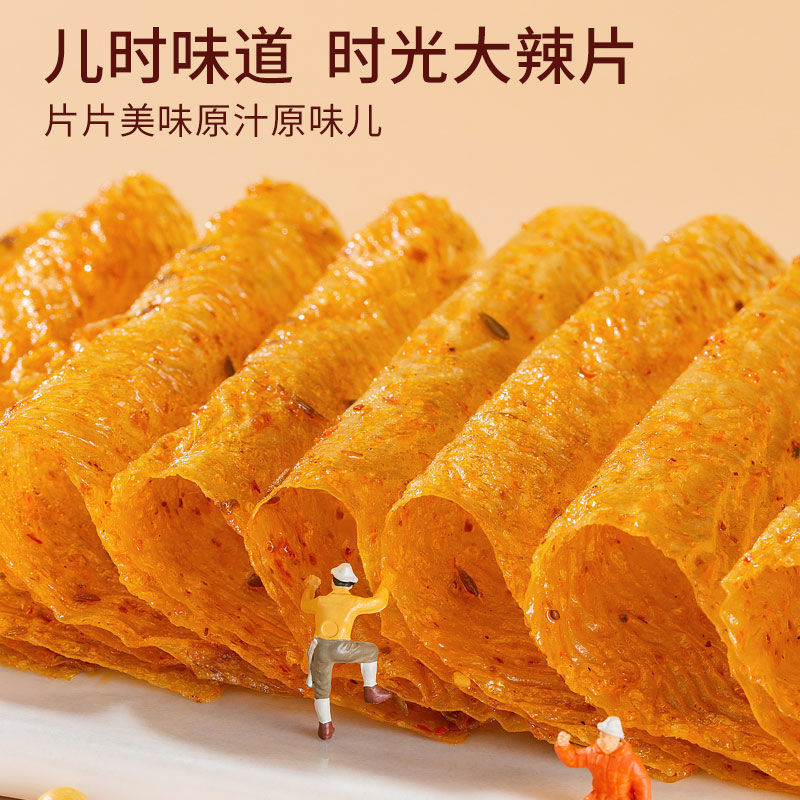 Genji Internet-Famous Spicy Strips Wholesale for Stall Setup, Old-Fashioned Large Spicy Slices, Spicy Snacks, Spicy and Satisfying, Wholesale Childhood Nostalgia