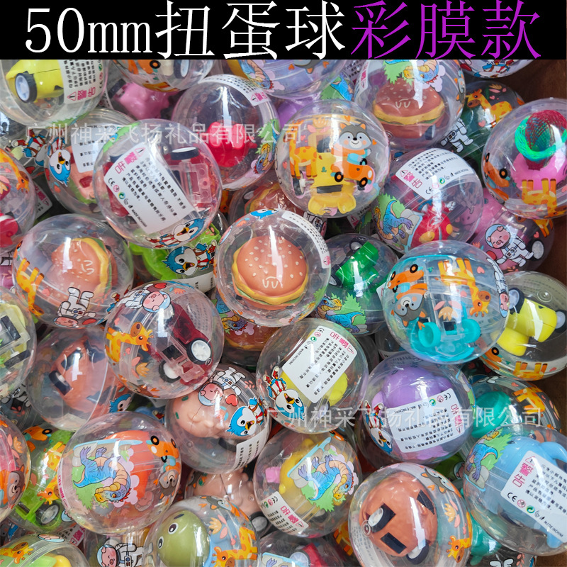 45Mm32Mm55Mm47Mm Gashapon Ball Bell Football Egg-Shaped Intelligence Assembly One-Yuan Children's Toy Egg