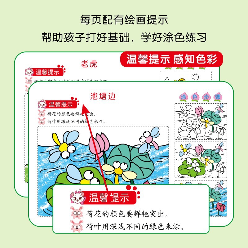 Children's Ladder Coloring Painting Book Kindergarten 2-3-6 Years Old Baby Graffiti Painting Book Coloring Book Whole Brain Development