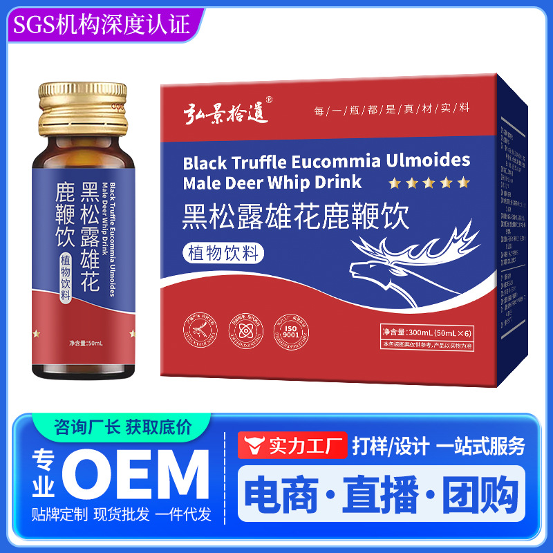 Напиток с черным трюфелем и цветами самца оленя 50 мл * 6, производители