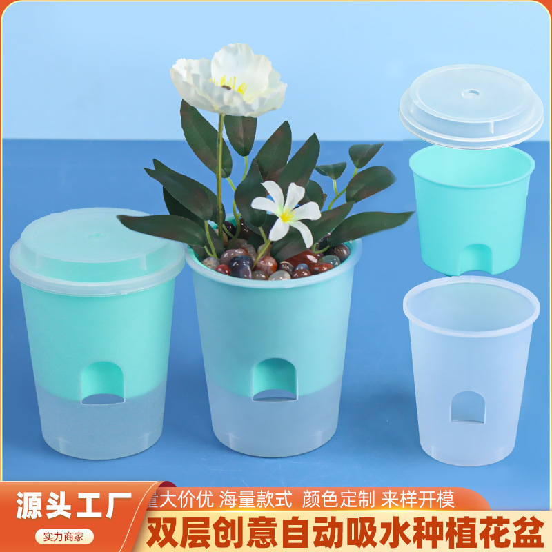 Детский растительный горшок, маленький горшок для гидропоники, креативный двухслойный автоматический водопоглощающий горшок, ведро для посадки