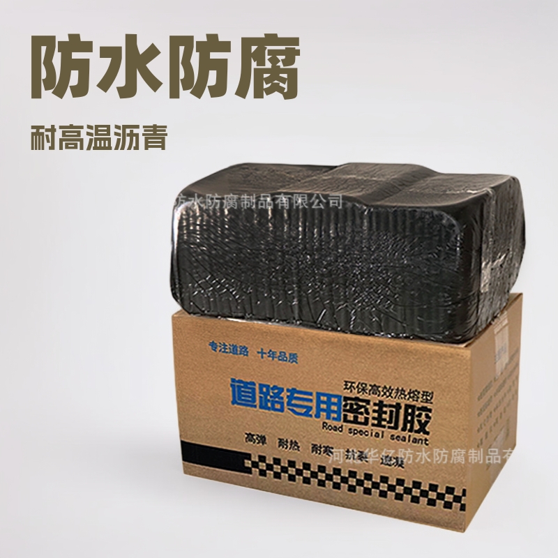 Клей для заполнения дорожных швов, асфальтовый герметик, заполнение трещин, ремонт дорожного покрытия, асфальтовая паста горячего типа, обслуживание, прямая поставка от производителя