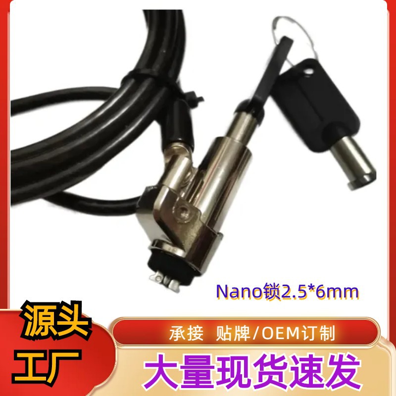 Нано замок 2.5*6мм цифровой замок для ноутбука
