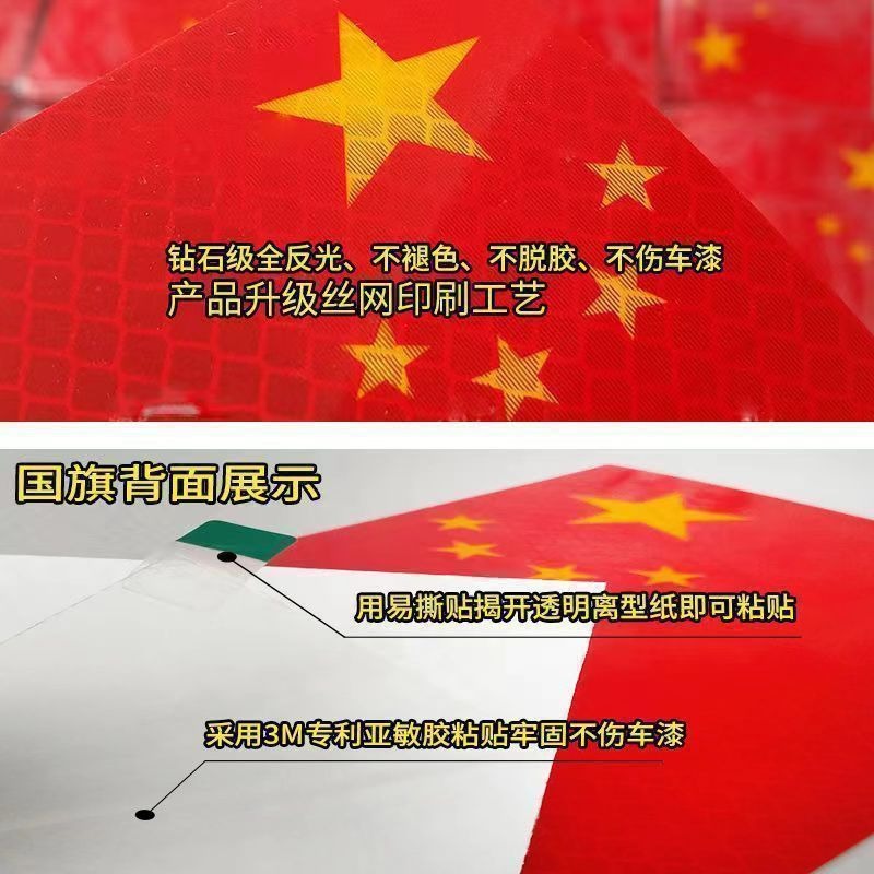 Strong Reflective Flag Car Stickers, Patriotic Red Flag Reflective Stickers, Car Stickers, Scratch Cover Stickers, Warning Stickers, Flag Stickers