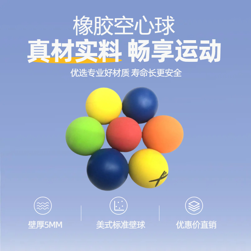 5.5см американский стандартный сквош резиновый полый мяч толщина стенки 5мм высокий отскок скидка прямая продажа