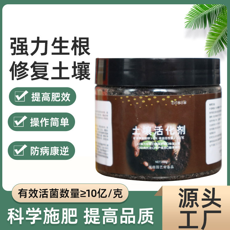 Soil activator flower fertilizer nutrient soil conditioner loosening agent activated treasure nutrient solution loosening agent soil nourishing loosening agent
