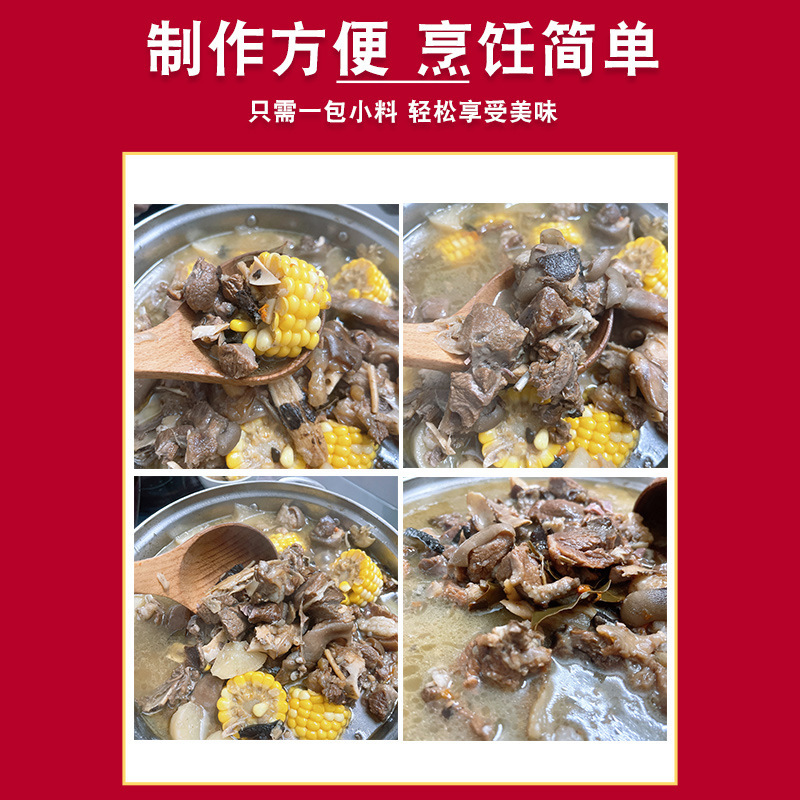 Nanyi Stewed Beef and Mutton Seasoning Pack, Stewed Braised Mutton and Mutton Steak, Big Bone Beef Seasoning Pack, Braised Meat Seasoning Pack