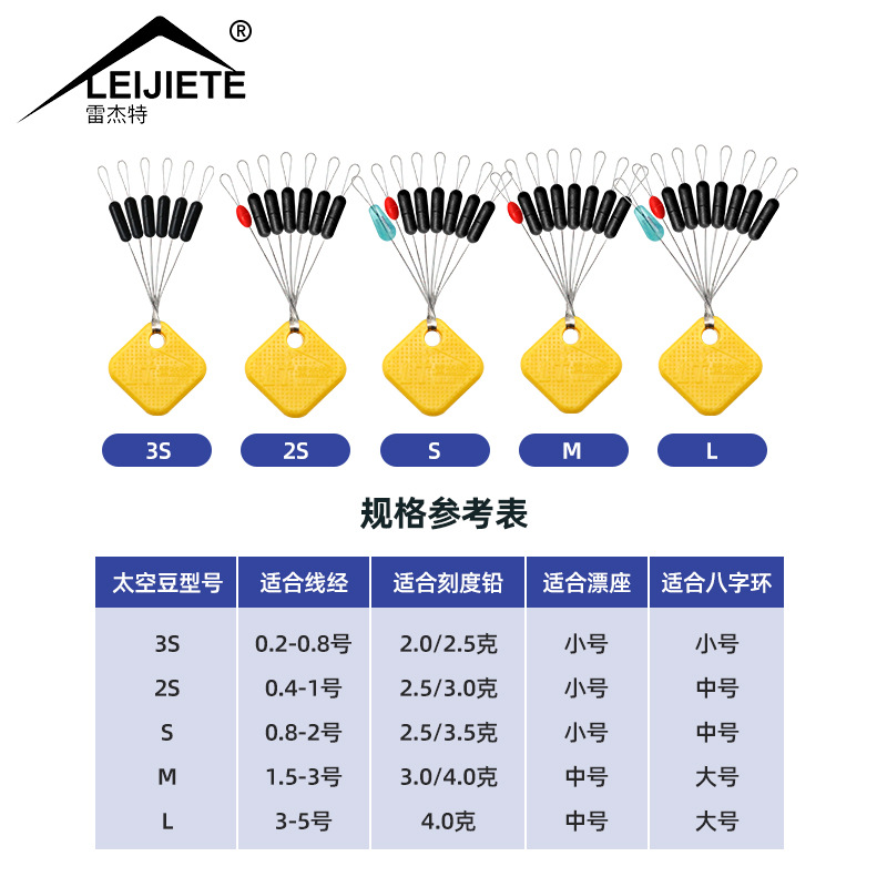 Rejit Super Tight Rubber Space Bean Hardcover Competition 7+2 Blocker Bean Cylindrical Olive Accessories Fishing Gear in Large Quantity