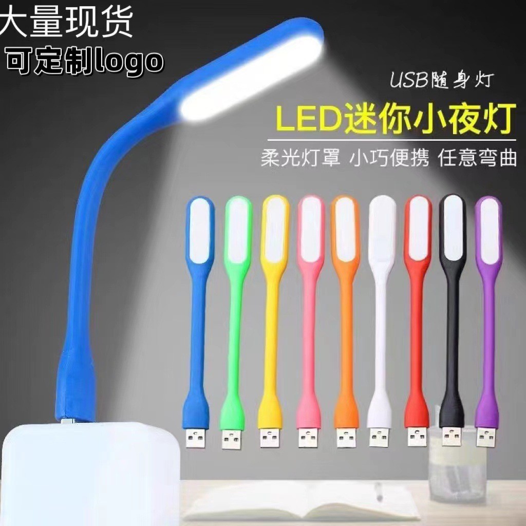 Фабричная оптовая мини-ночная лампа с LED, портативная, USB, маленькая круглая, защитная для глаз, атмосферная, маленькая настольная лампа с логотипом
