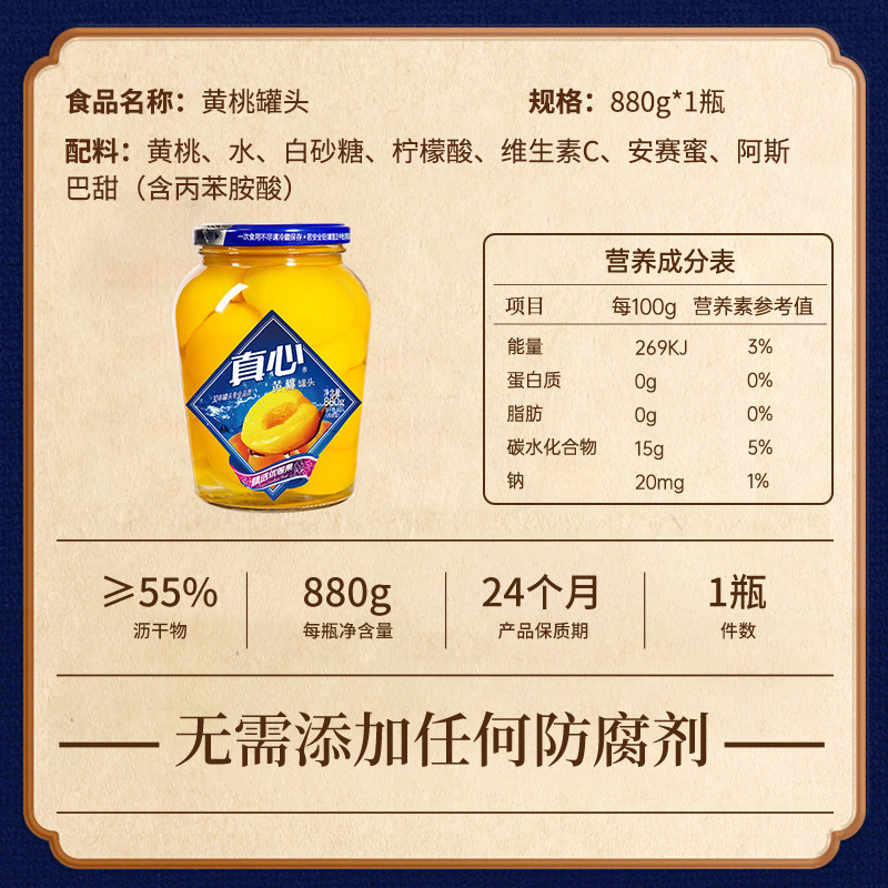 Genuine Yellow Peach Canned Fruit, Ready-To-Eat Fresh 880g*1 Bottle, Homemade Ice Point Fruit Salad Canned