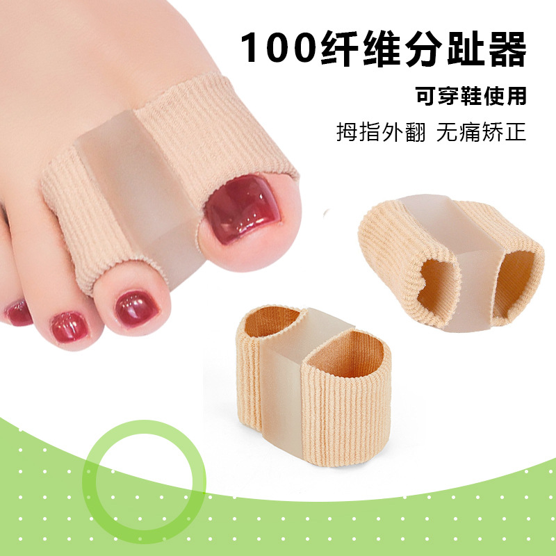 Cross-Border New Gel Fiber Toe Correction Big Toe Valgus Toe Separator Double Hole Toe Orthosis Nylon