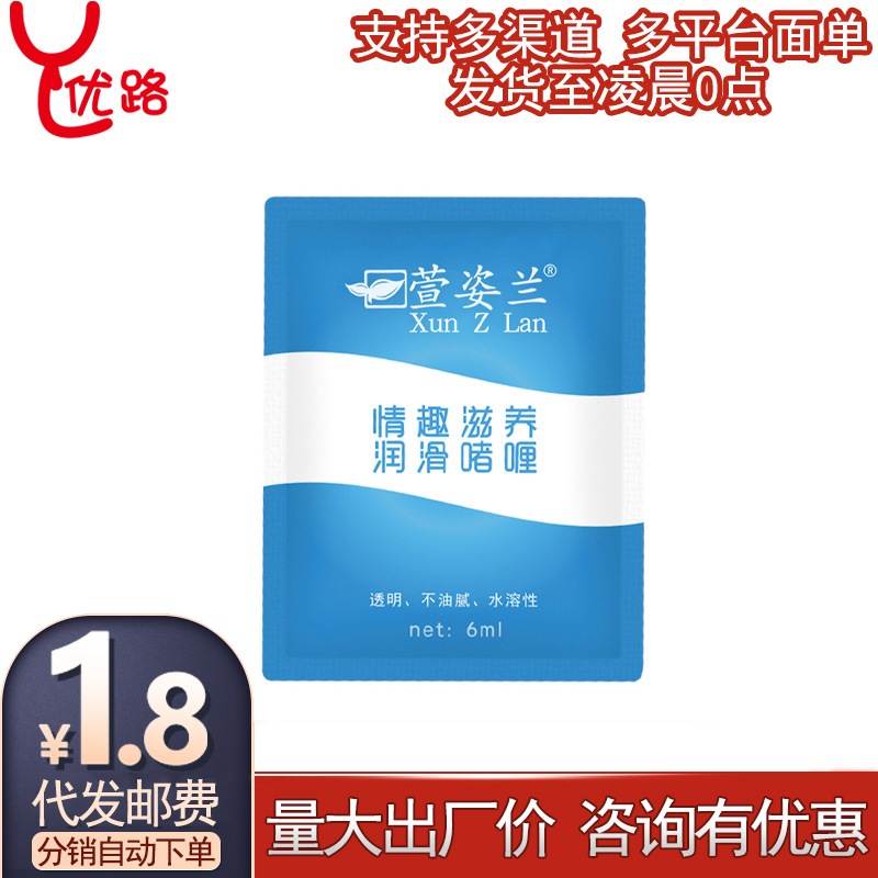 Xuanzilan смазка 6мл пакетом для мужчин и женщин жидкость для секса