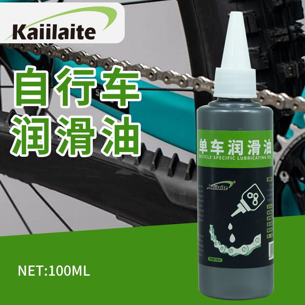 Масло для цепи велосипеда, горный велосипед, дорожный велосипед, аксессуары, масло для обслуживания мотоцикла, тихое и долговечное