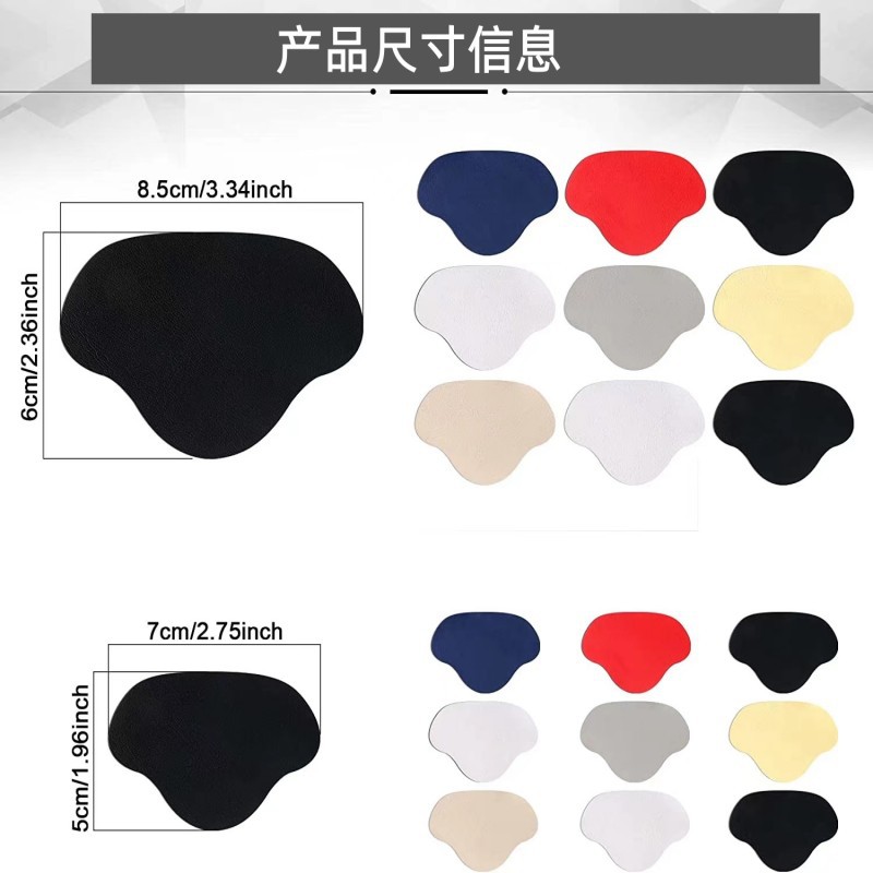 Sports Shoe Upper Repair Anti-Wear Patch Leather Shoe Hole Repair Shoe Patch Casual Shoe Anti-Wear Heel Patch