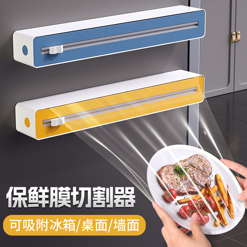 801 Cross-Border Plastic Wrap Cutter Magnetic Wall-Mounted Household Kitchen Special Tin Foil Plastic Wrap Cutting Box
