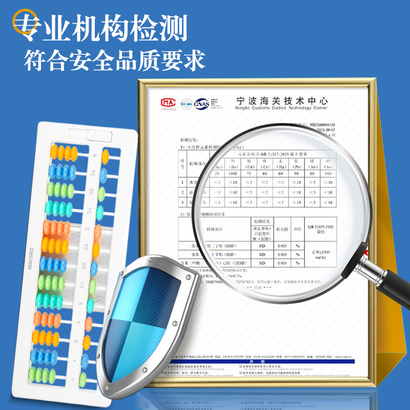 Deli YX452 Abacus elementary school children abacus mental arithmetic second grade second volume 5 beads 7 beads 13 grade mathematics teaching tools