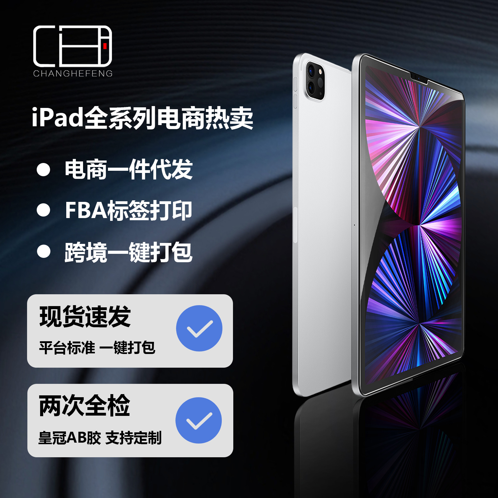 Плоская закалённая плёнка для iPad 2025 Air полный экран Pro HD iPad 10/9/5 защитная плёнка 2024