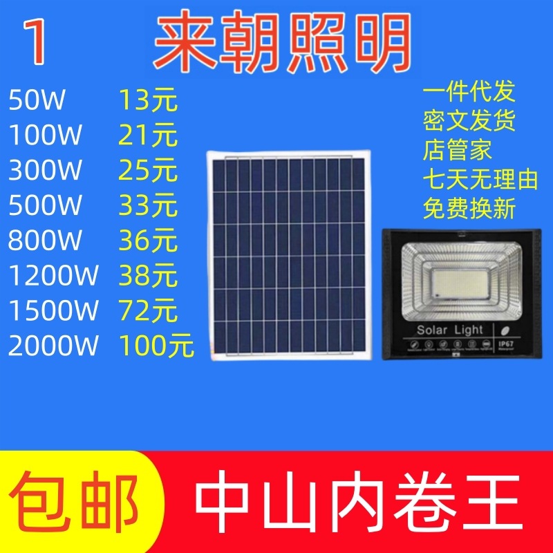 Solar Lights Outdoor Garden Lights Solar Flood Lights Wall Lights Solar Human Body Induction Lights Solar Street Lights