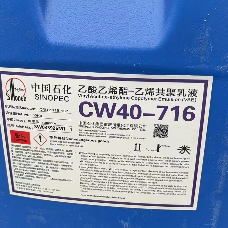 Chuanwei CW40-716 Emulsion Adhesive Fit F Waterproof Coating Reinforced Composite Adhesive VAE Emulsion Factory Direct Supply