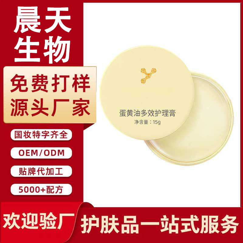 Крем для детей с яичным желтком многофункционального действия для успокоения покраснений и сухости, увлажняющий уход за лицом, индивидуальная настройка