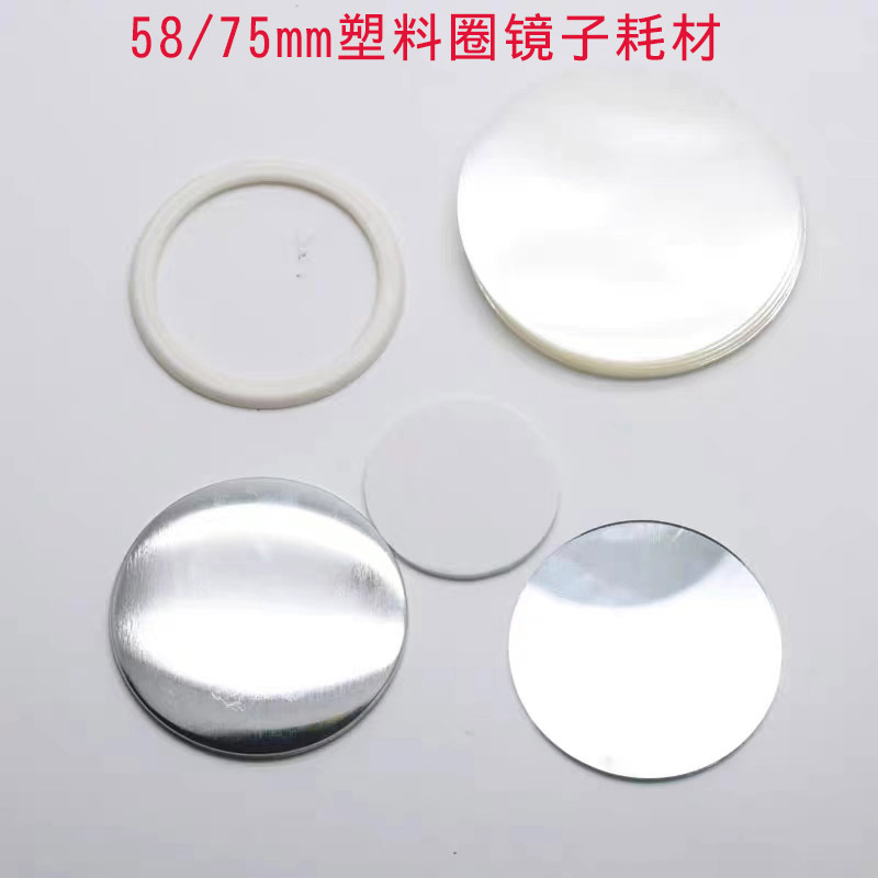 58/75MM badge mirror DIY tinplate badge makeup mirror bar biscuit mirror Korean portable mirror consumables