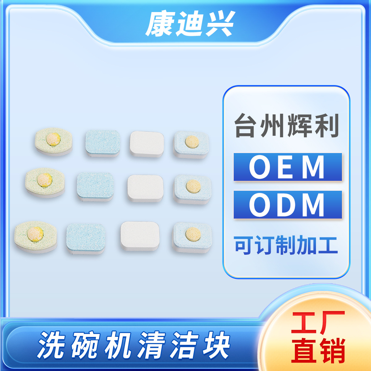 Кросс-бордерные таблетки для мытья посуды Temu Tiktok, специальные шипучие таблетки для посудомоечных машин