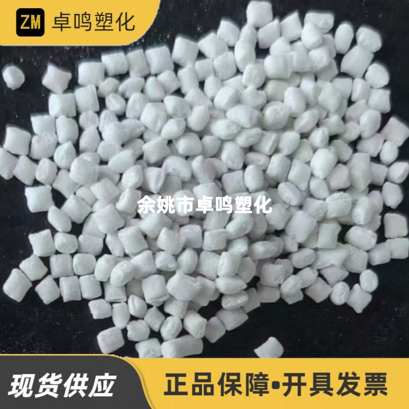 Мастерач с наполнителем из карбоната кальция, первоклассный новый материал, очистка частиц, машина для выгрузки 100 меш, ПП/ПЭ пластиковый наполнитель