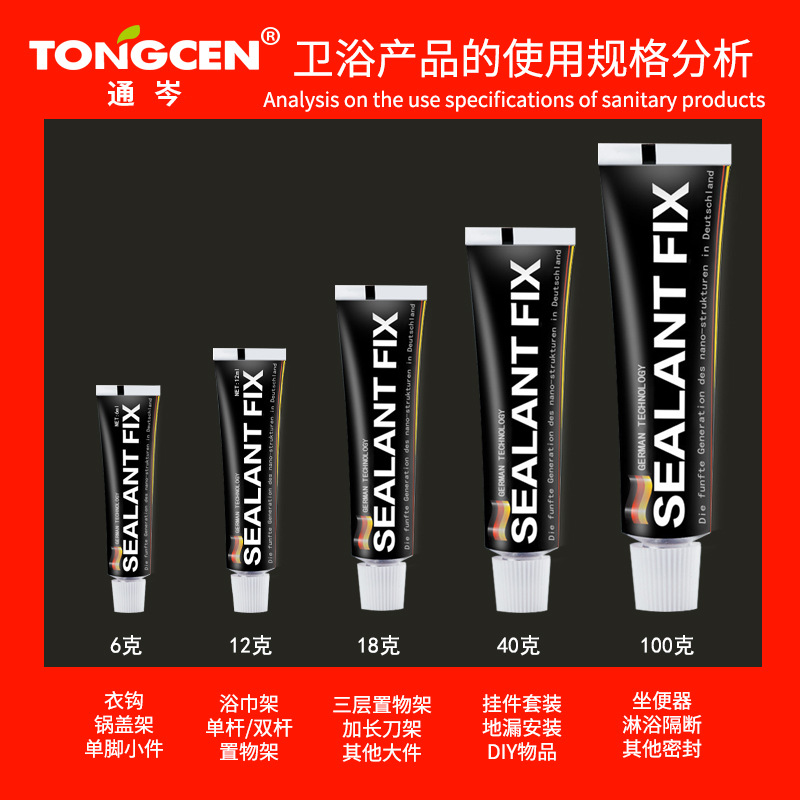 SEALANTFIX nail-free glue strong quick-drying White small branch drill-free glue MS punch-free glue auxiliary paste factory