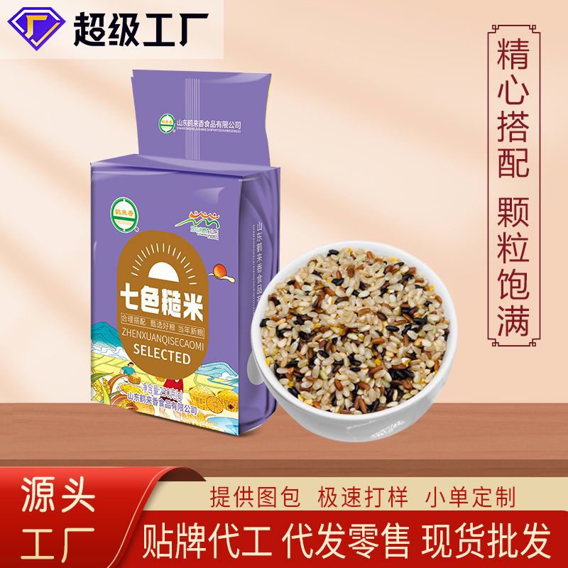 Семицветный коричневый рис 250г вакуумная упаковка цельнозерновой коричневый рис фитнес замена основного питания оптом
