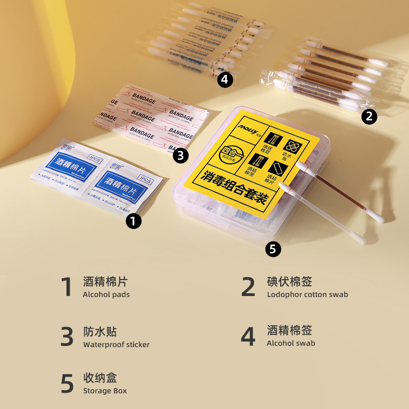 Disinfection nursing four-in-one outdoor emergency iodophor cotton swab travel first aid suit alcohol cotton sheet waterproof patch cotton swab