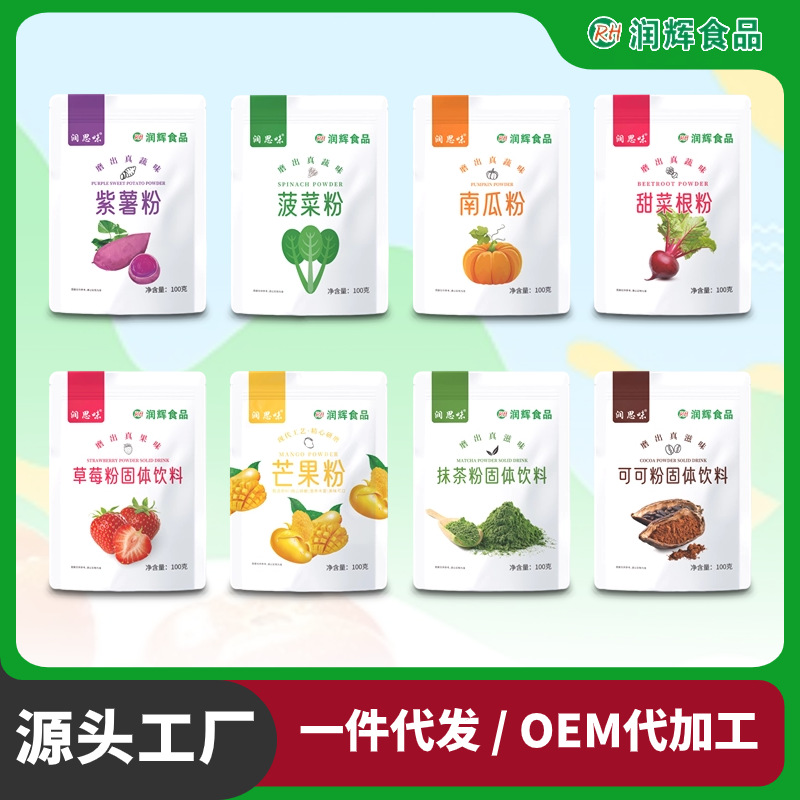 Fruit and Vegetable Pink Purple Potato Powder Pumpkin Powder Spinach Powder Matcha Powder Carrot Powder Strawberry Powder Baking Drink Color