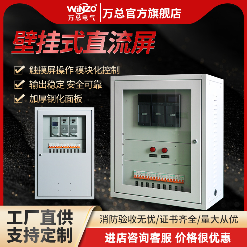 Настенный источник питания постоянного тока, напольный, настраиваемый, для внутреннего и наружного использования, распределительный шкаф, интеллектуальная высокочастотная связь