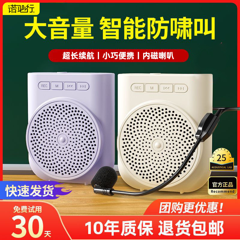 Новый H5 громкоговоритель для учителей, специальный микрофон для лекций, оптовая продажа