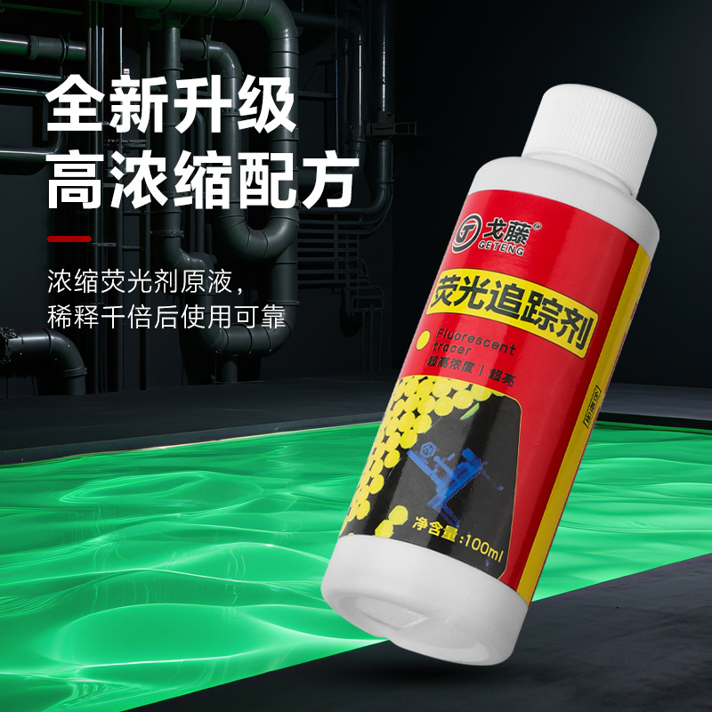 Waterproof Drainage Leakage Detection Tracking Liquid Water-Soluble Fluorescent Powder Liquid Leakage Detection Fluorescent Tracer Concentrated Fluorescent