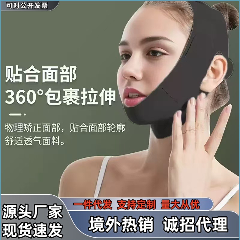 Лифтинг-бандаж V-образной формы, улучшение носогубных складок, маска для скульптуры лица