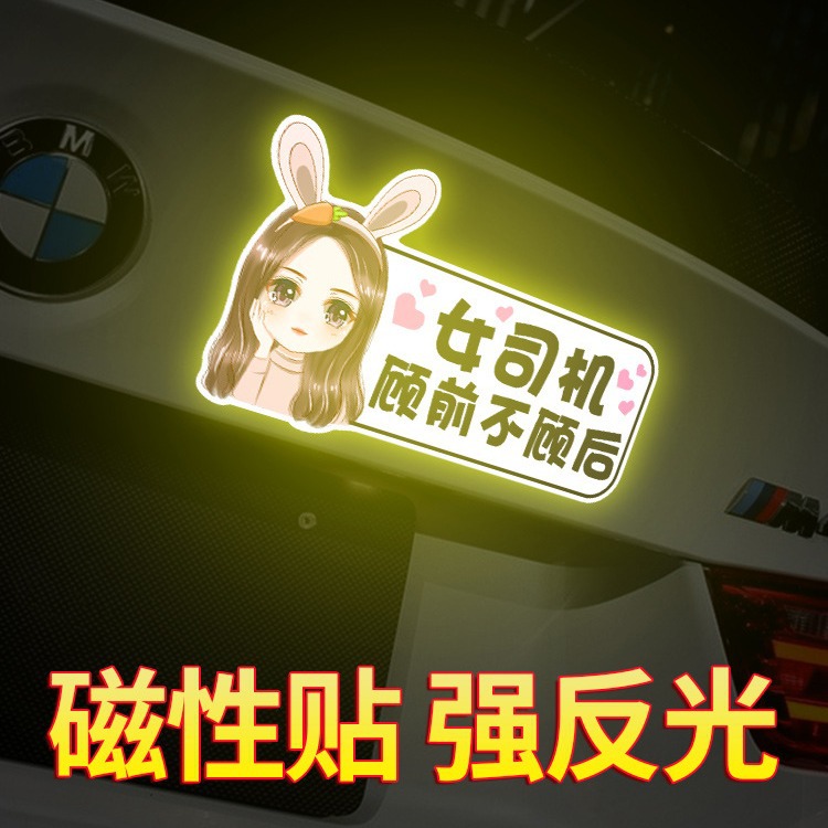 Manufacturers Customize the Production of Magnetic Internship Stickers for Novices on the Road, Unified Logo Advertising Creative Reflective Car Stickers, Customization