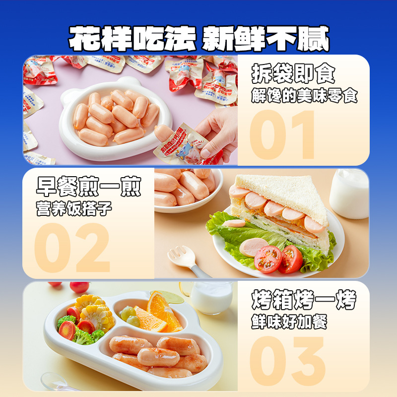 [Fawn Blue Blue_High Protein Calcium Meat Sausage] 0 Add Ham Sausage Children's Snack Brand