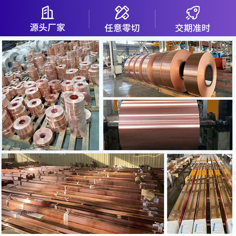 National Standard T2 Copper Strip for Medical Equipment 0.1*200 High Conductivity Copper Strip Can Be Cut and Processed