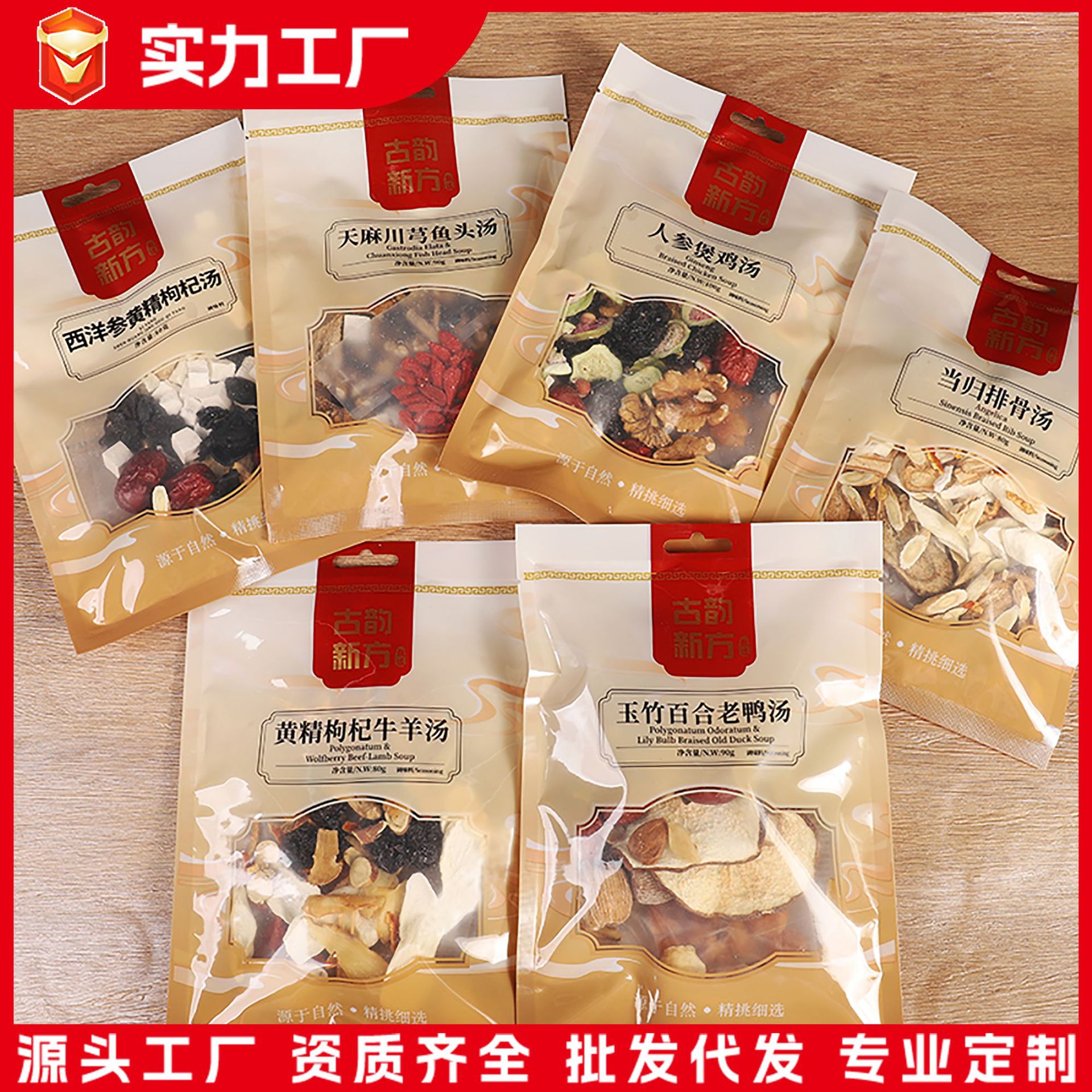 Пакеты для супа из Гуандуна, лечебные супы, индивидуальная упаковка, прямая поставка от производителя, ингредиенты для куриного и утиного рагу