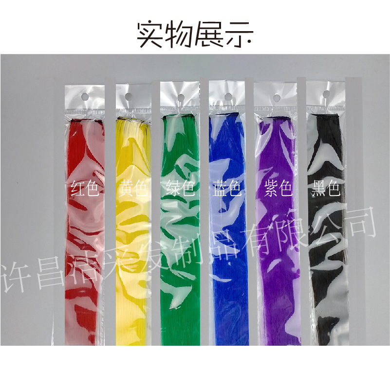 Colored Hair Extensions, Ear-Hanging Dyed Wigs, Permable Matte High-Temperature Wire Straight Hair Wig Bundles 44 Colors