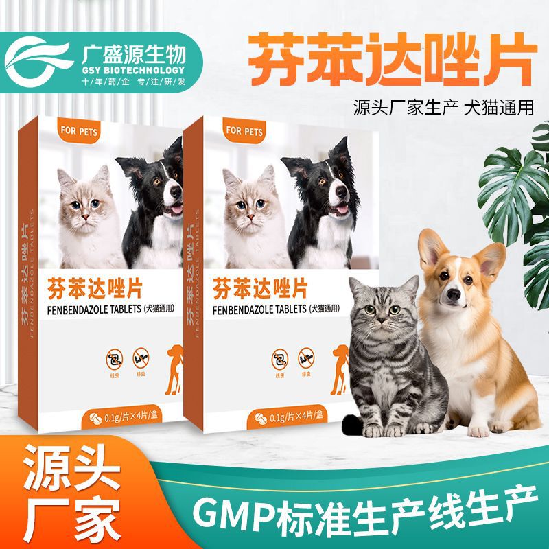 Fbendazole Tablets, Cat and Dog Pet Anthelmintic Drug, Insect Repellent Medicine, Veterinary Medicine